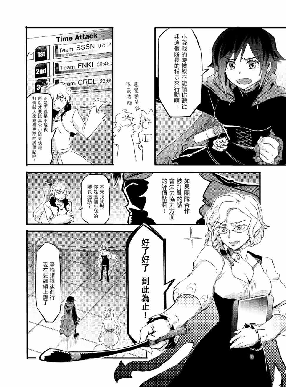 《White Roseは犬も食わない》漫画 White Rose 短篇