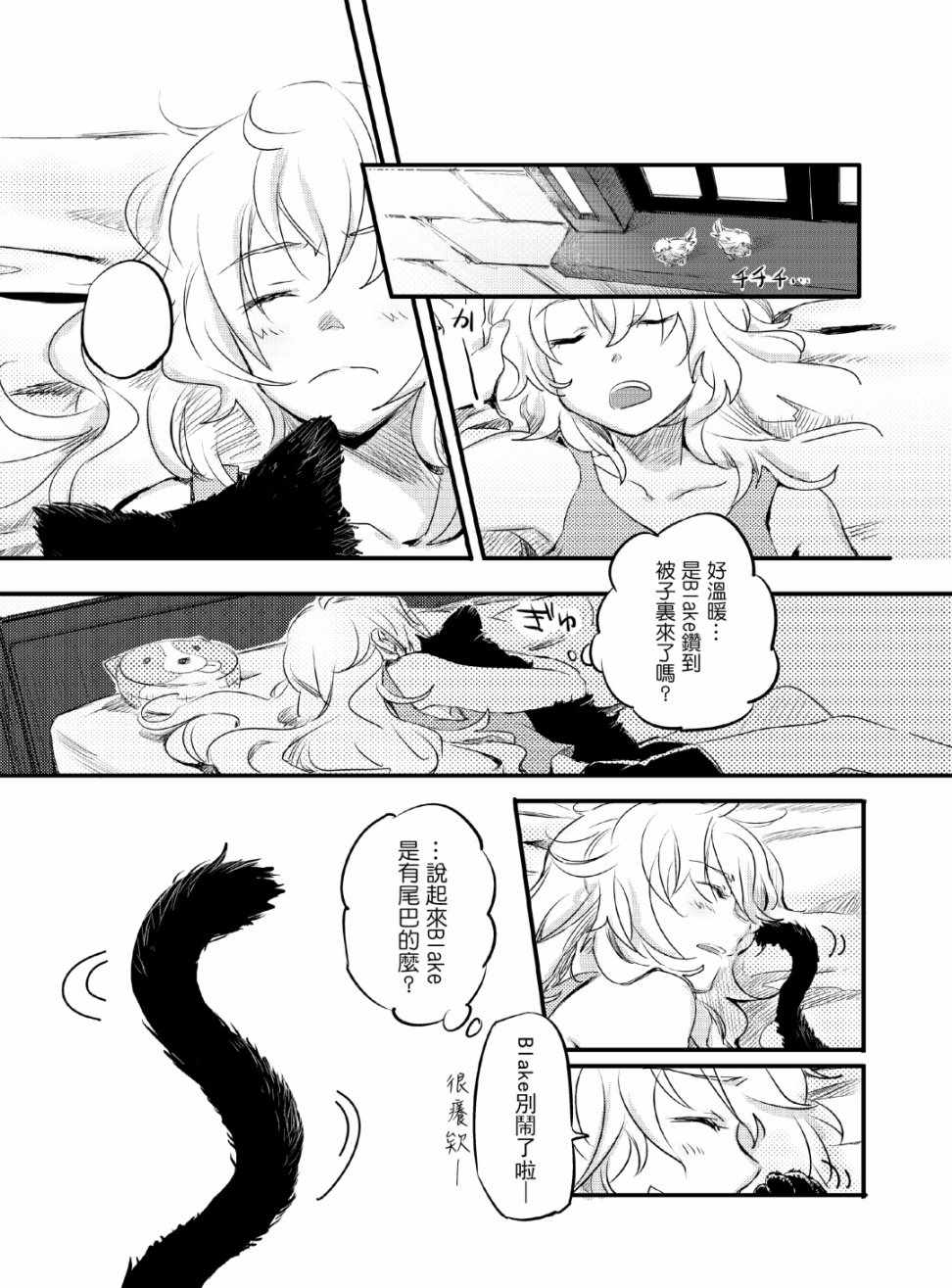 《White Roseは犬も食わない》漫画 White Rose 短篇