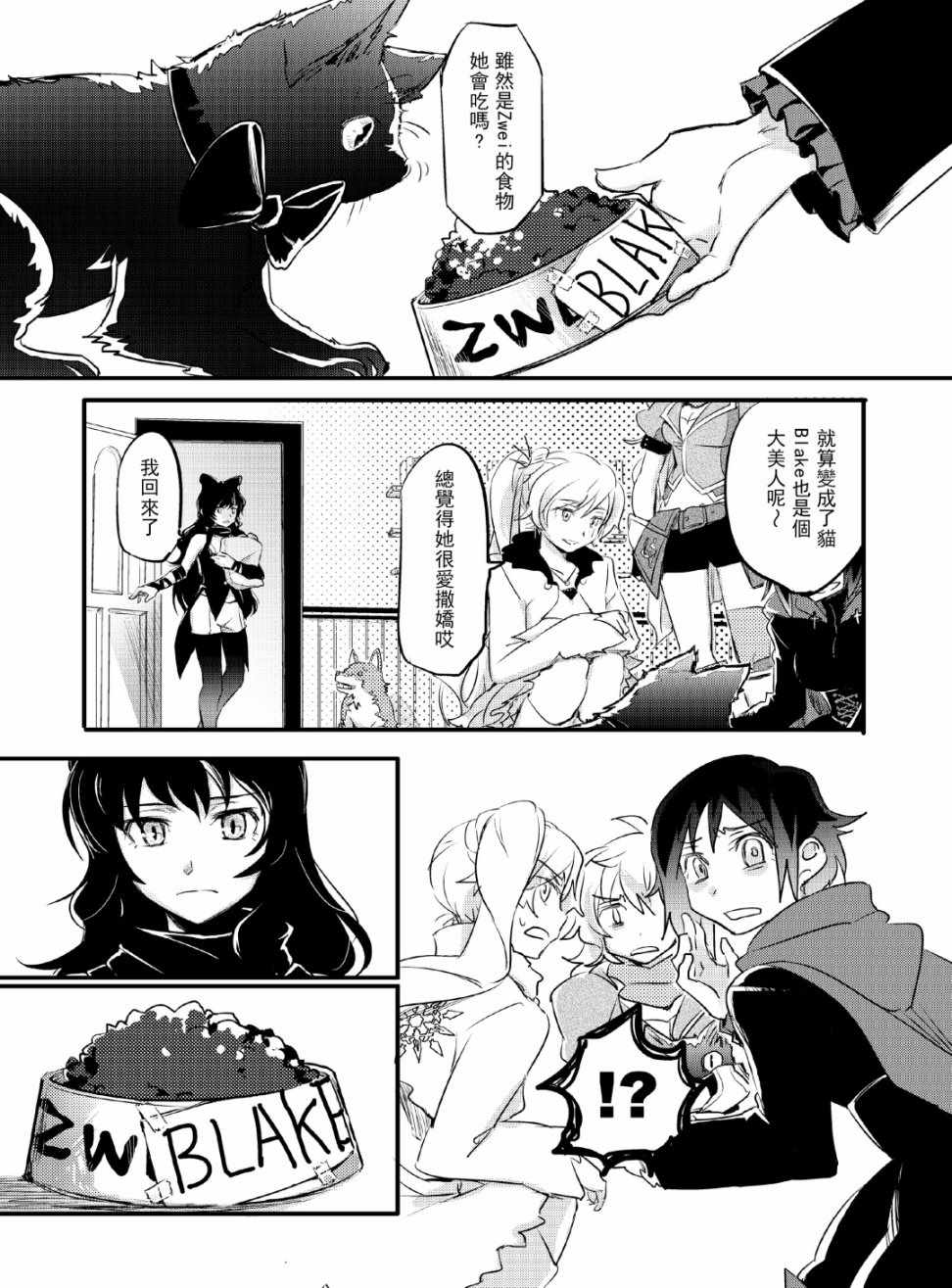 《White Roseは犬も食わない》漫画 White Rose 短篇