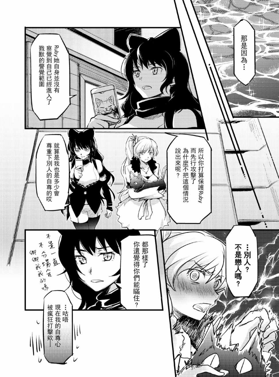 《White Roseは犬も食わない》漫画 White Rose 短篇