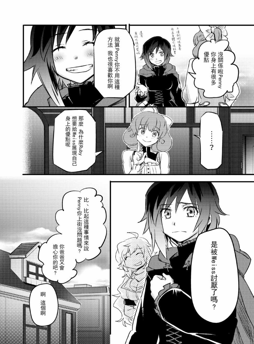 《White Roseは犬も食わない》漫画 White Rose 短篇