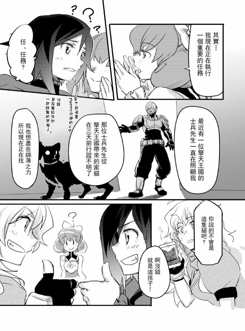 《White Roseは犬も食わない》漫画 White Rose 短篇