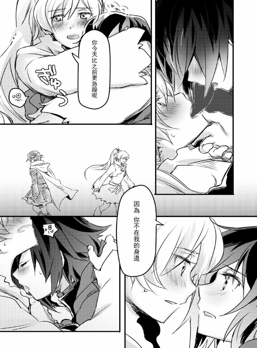 《White Roseは犬も食わない》漫画 White Rose 短篇