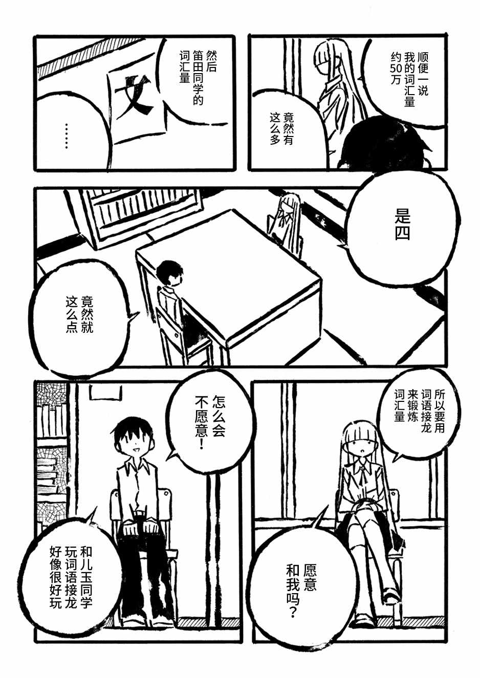 《儿玉玛利亚文学汇编》漫画 002集