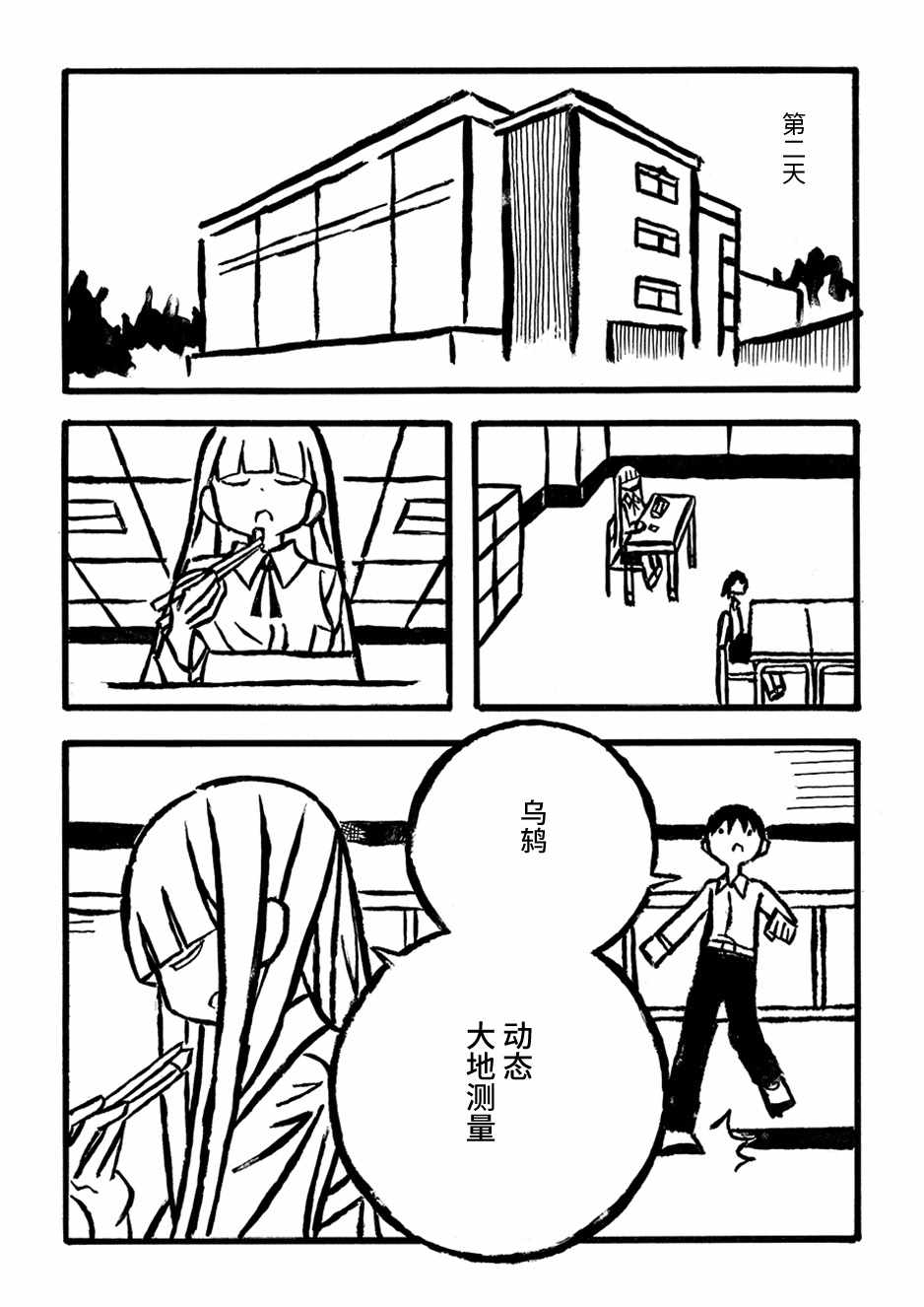 《儿玉玛利亚文学汇编》漫画 002集