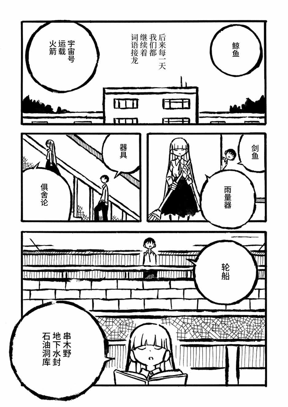 《儿玉玛利亚文学汇编》漫画 002集