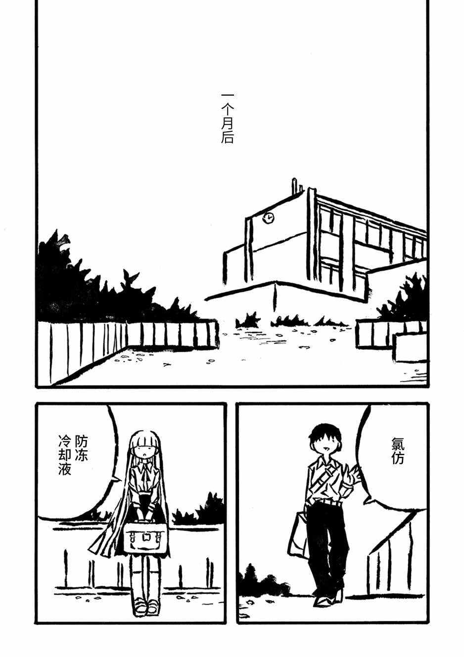 《儿玉玛利亚文学汇编》漫画 002集