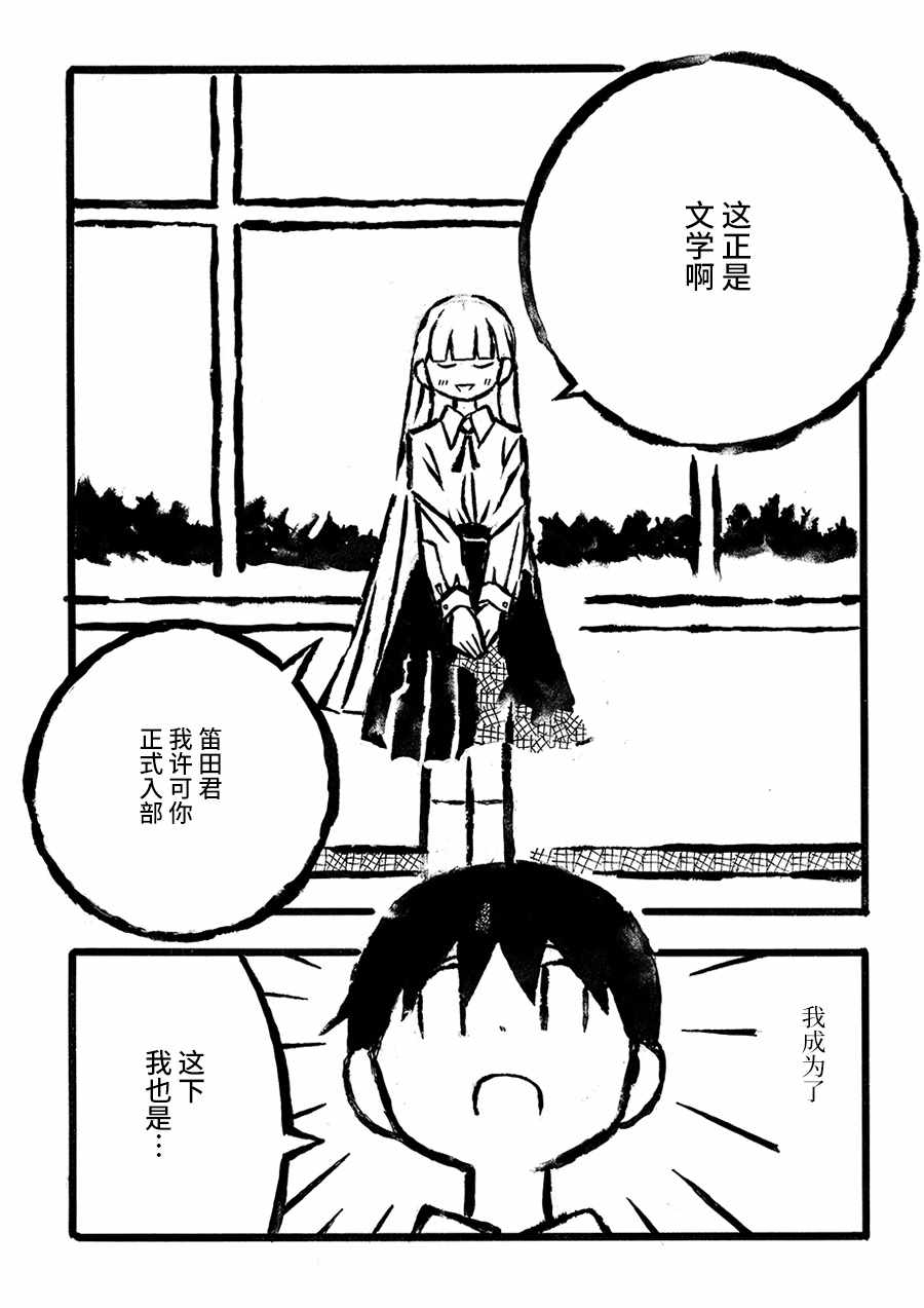 《儿玉玛利亚文学汇编》漫画 003集