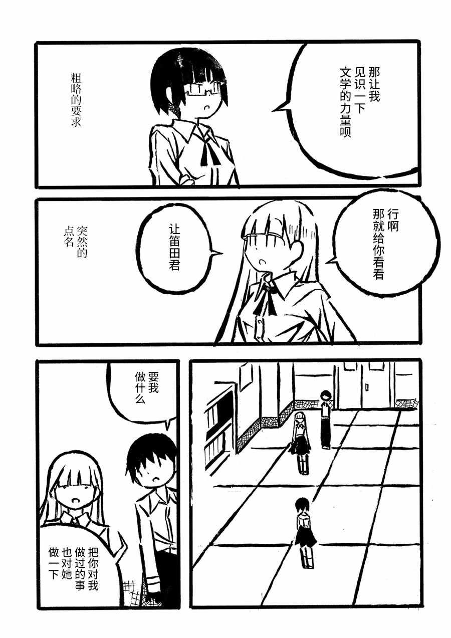 《儿玉玛利亚文学汇编》漫画 003集