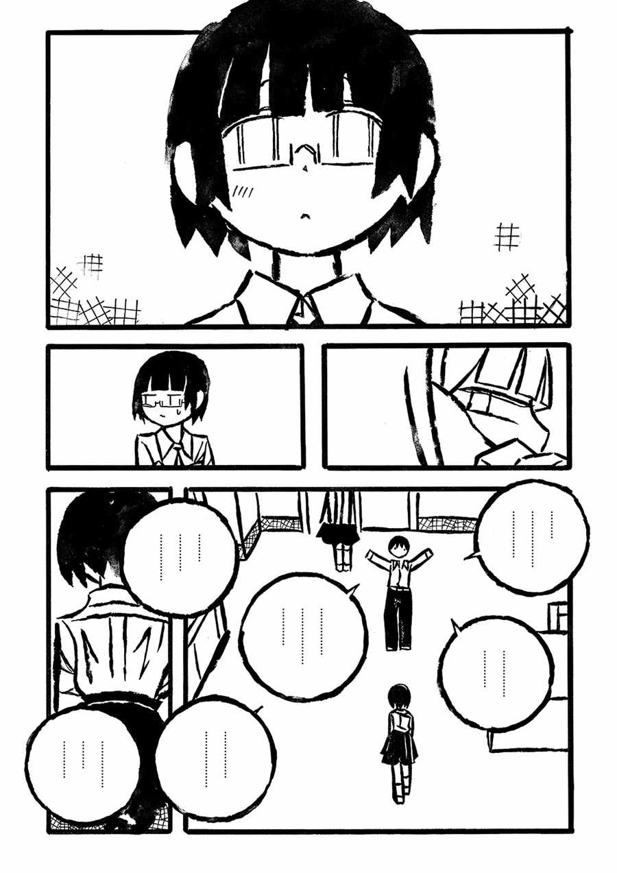 《儿玉玛利亚文学汇编》漫画 003集