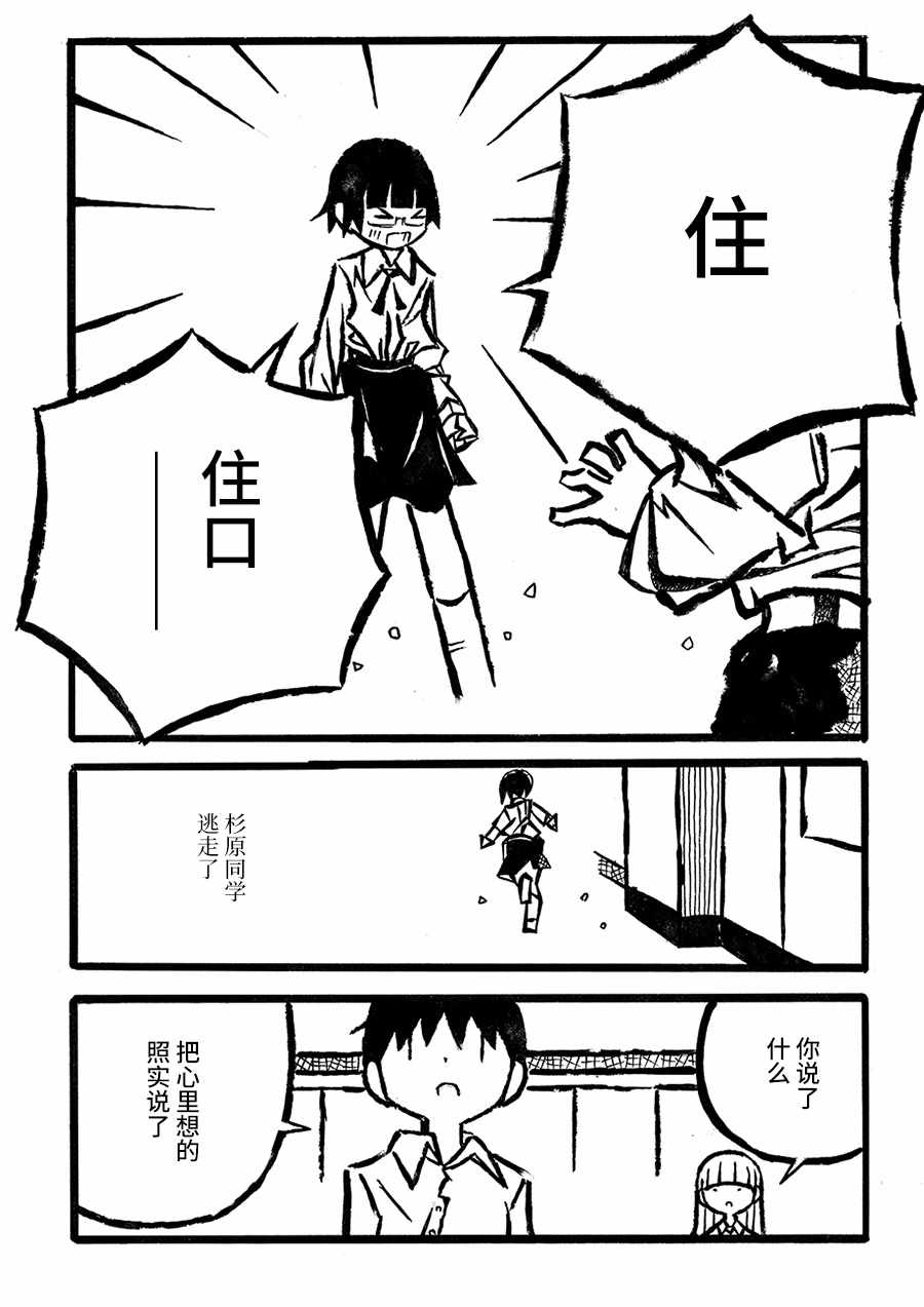 《儿玉玛利亚文学汇编》漫画 003集