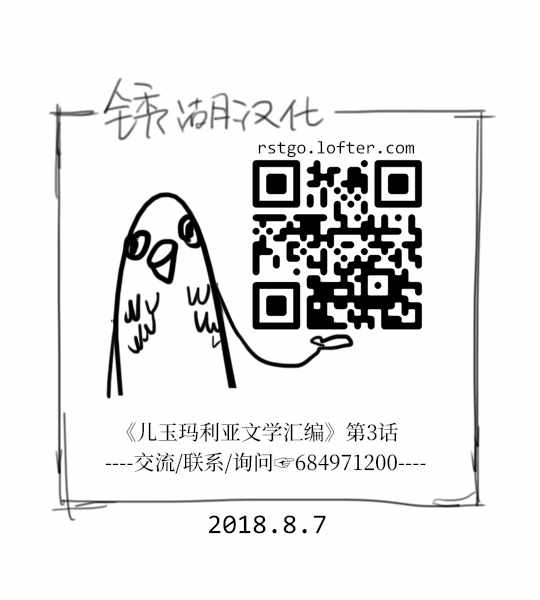 《儿玉玛利亚文学汇编》漫画 003集