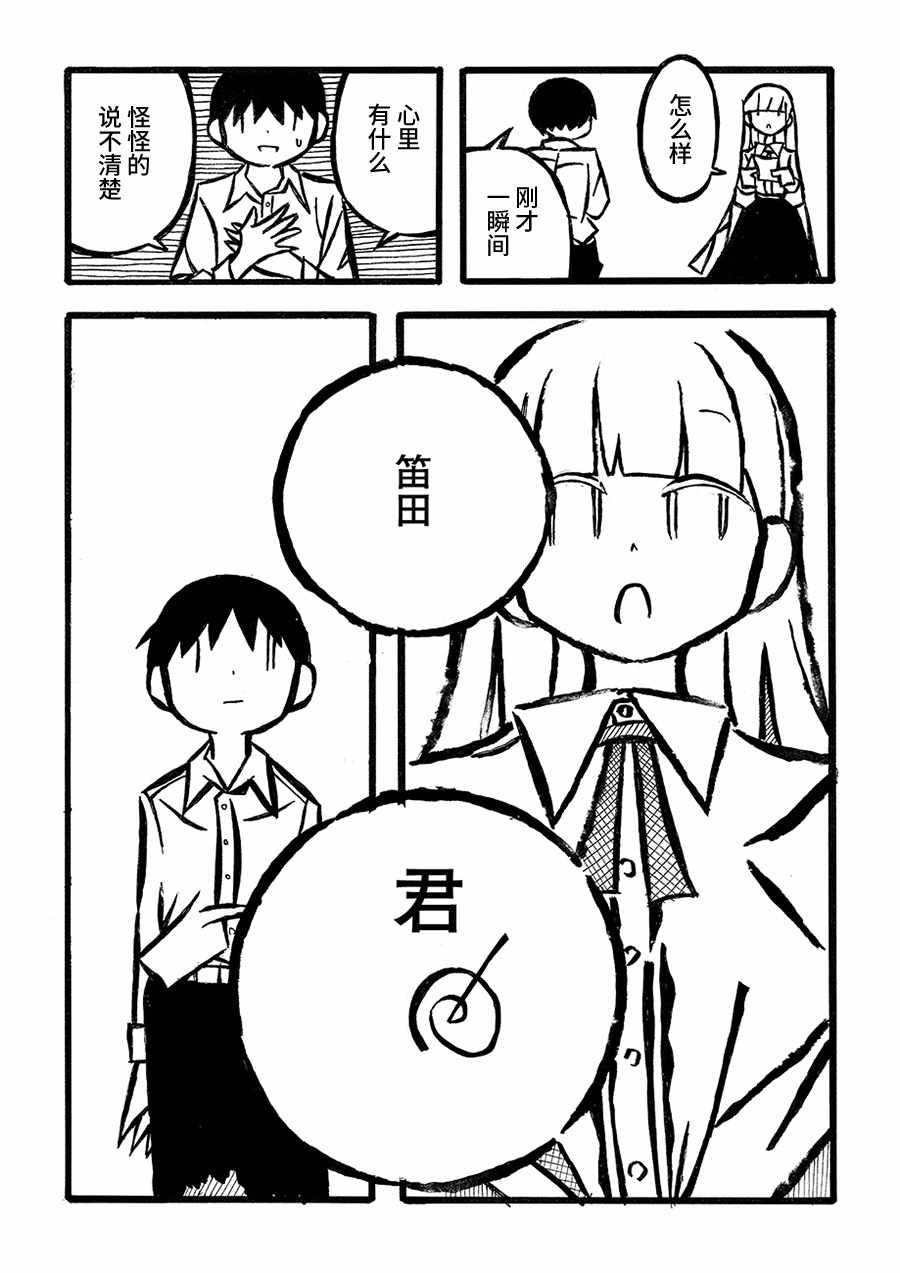 《儿玉玛利亚文学汇编》漫画 004集