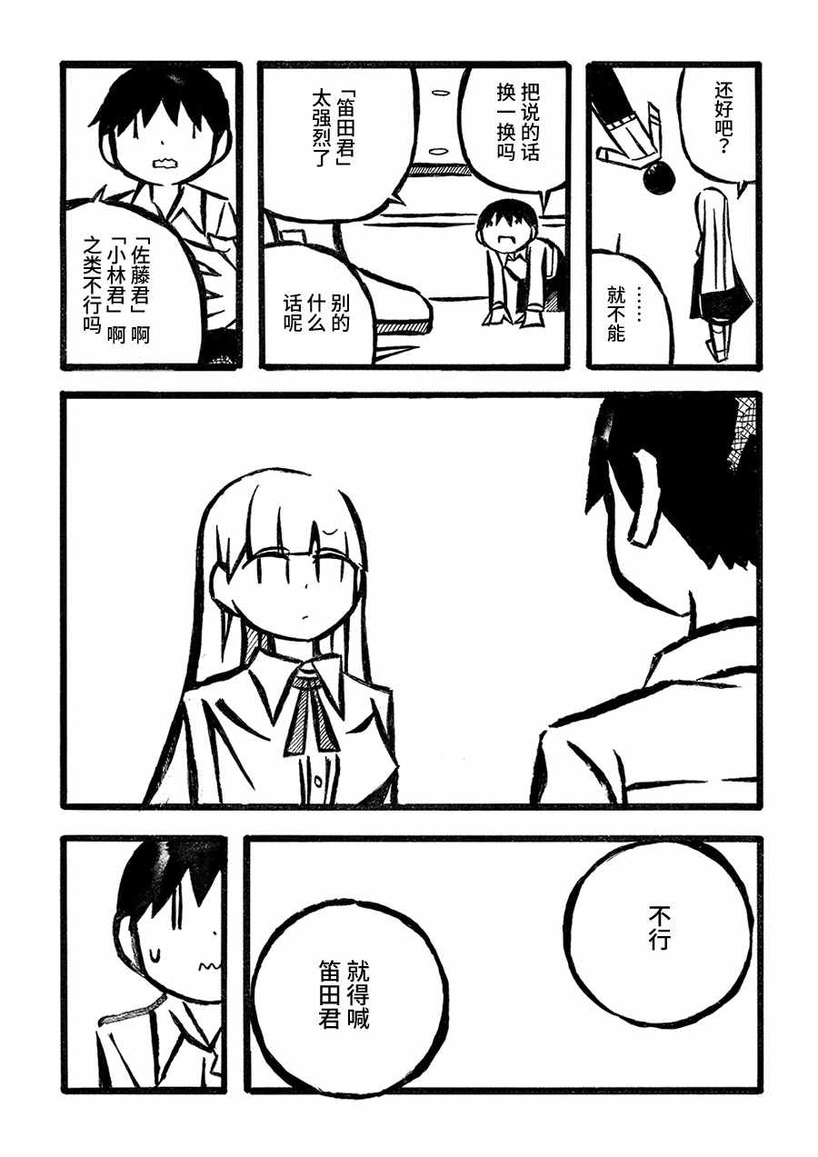 《儿玉玛利亚文学汇编》漫画 004集