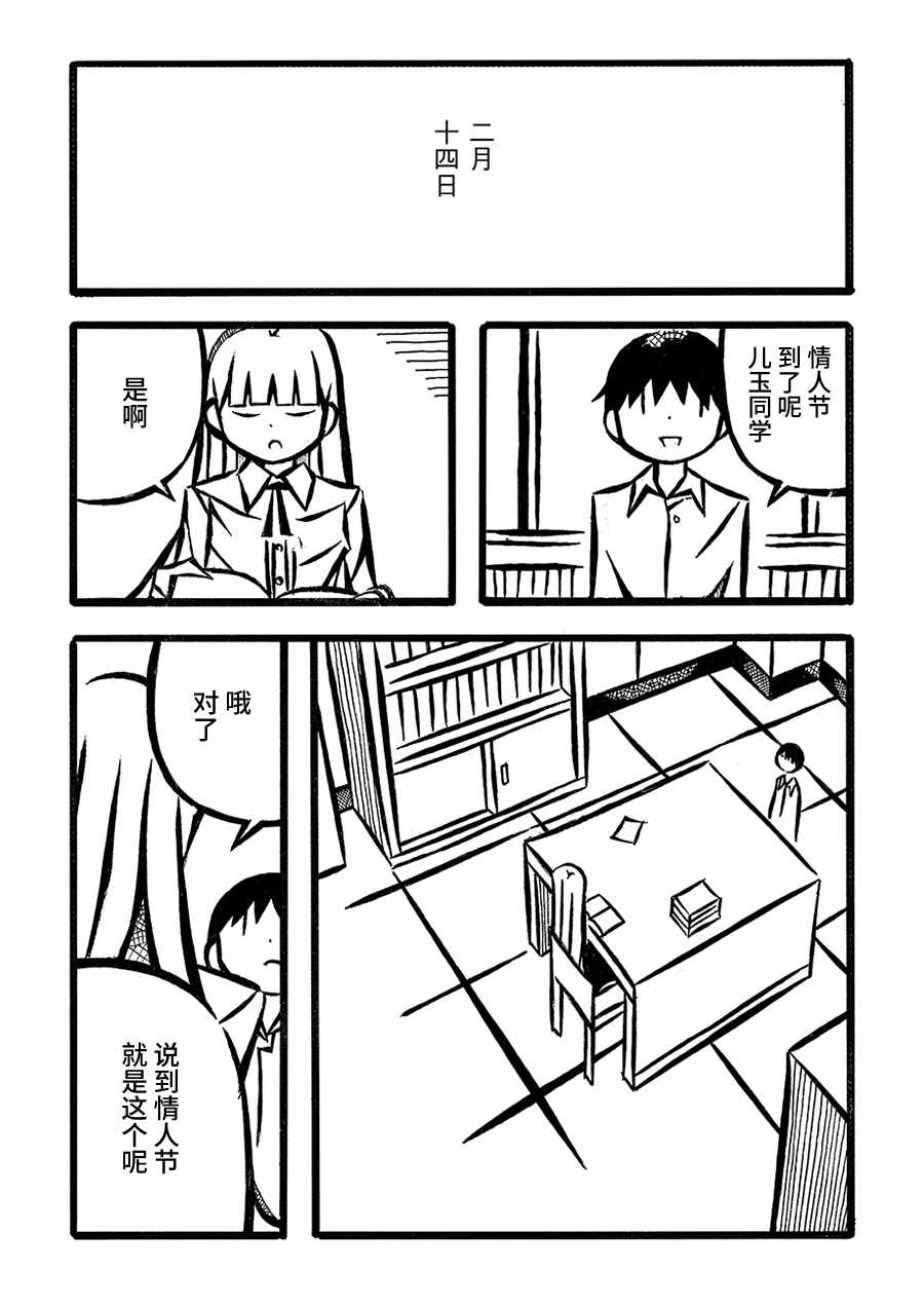 《儿玉玛利亚文学汇编》漫画 006集