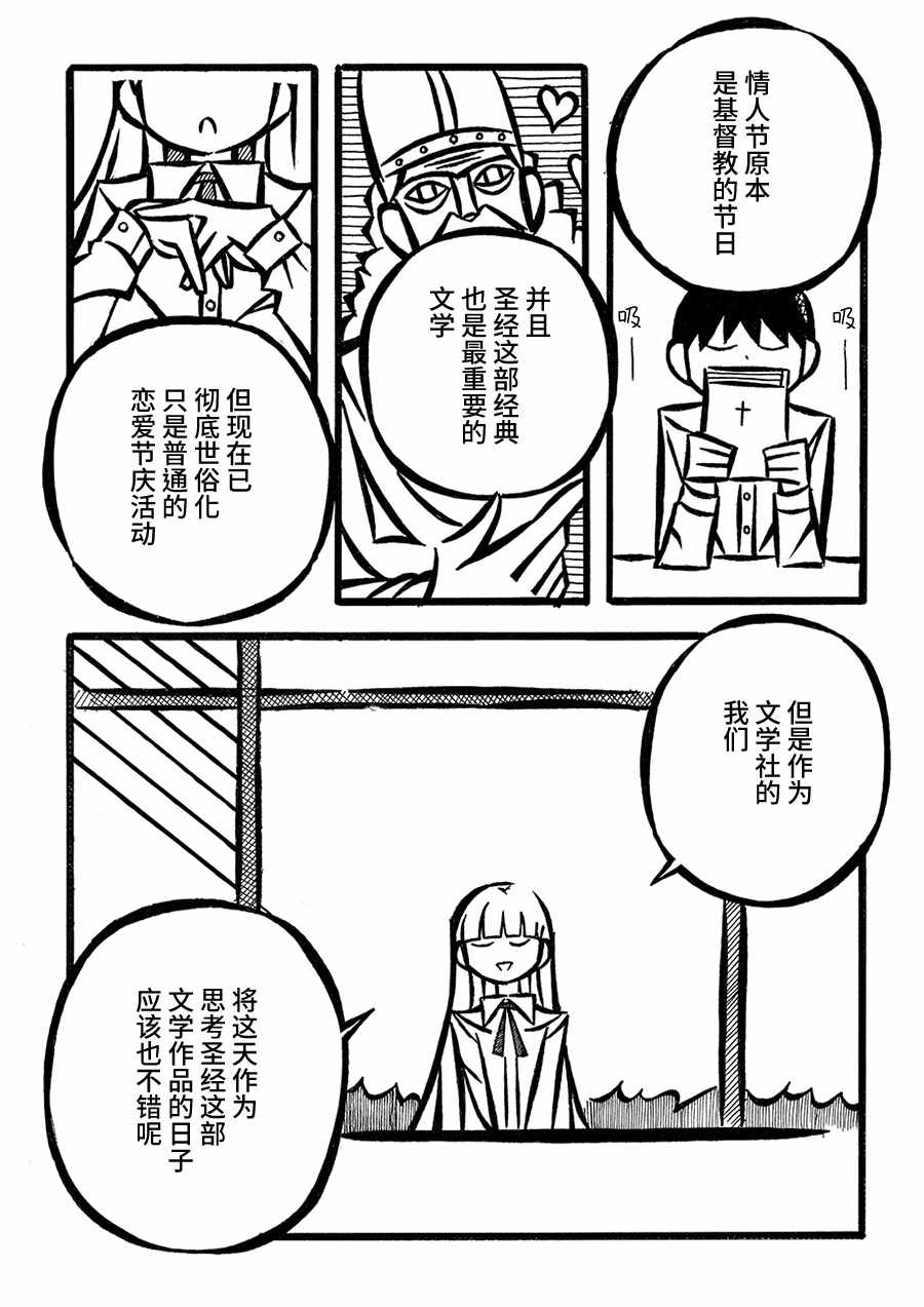 《儿玉玛利亚文学汇编》漫画 006集