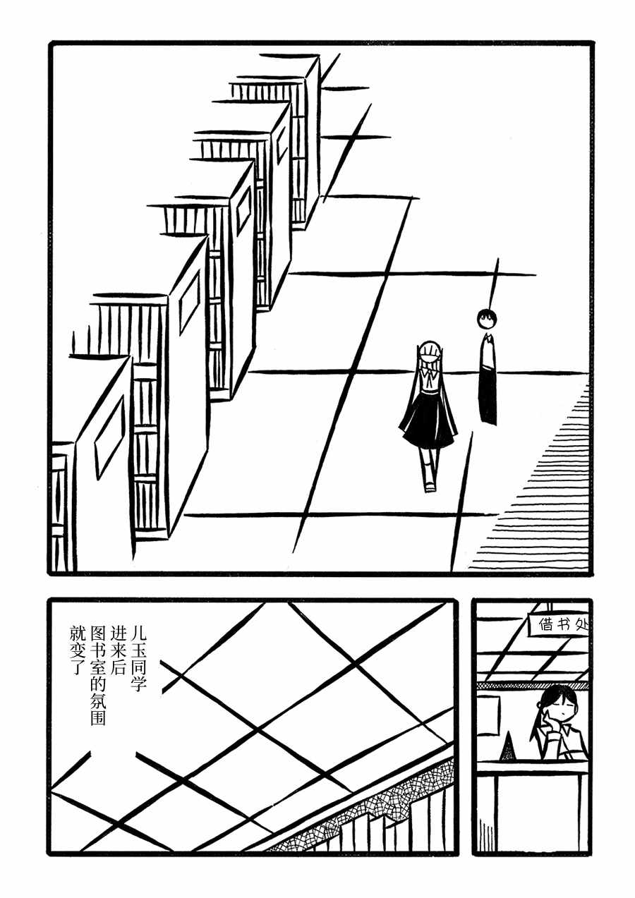 《儿玉玛利亚文学汇编》漫画 006集