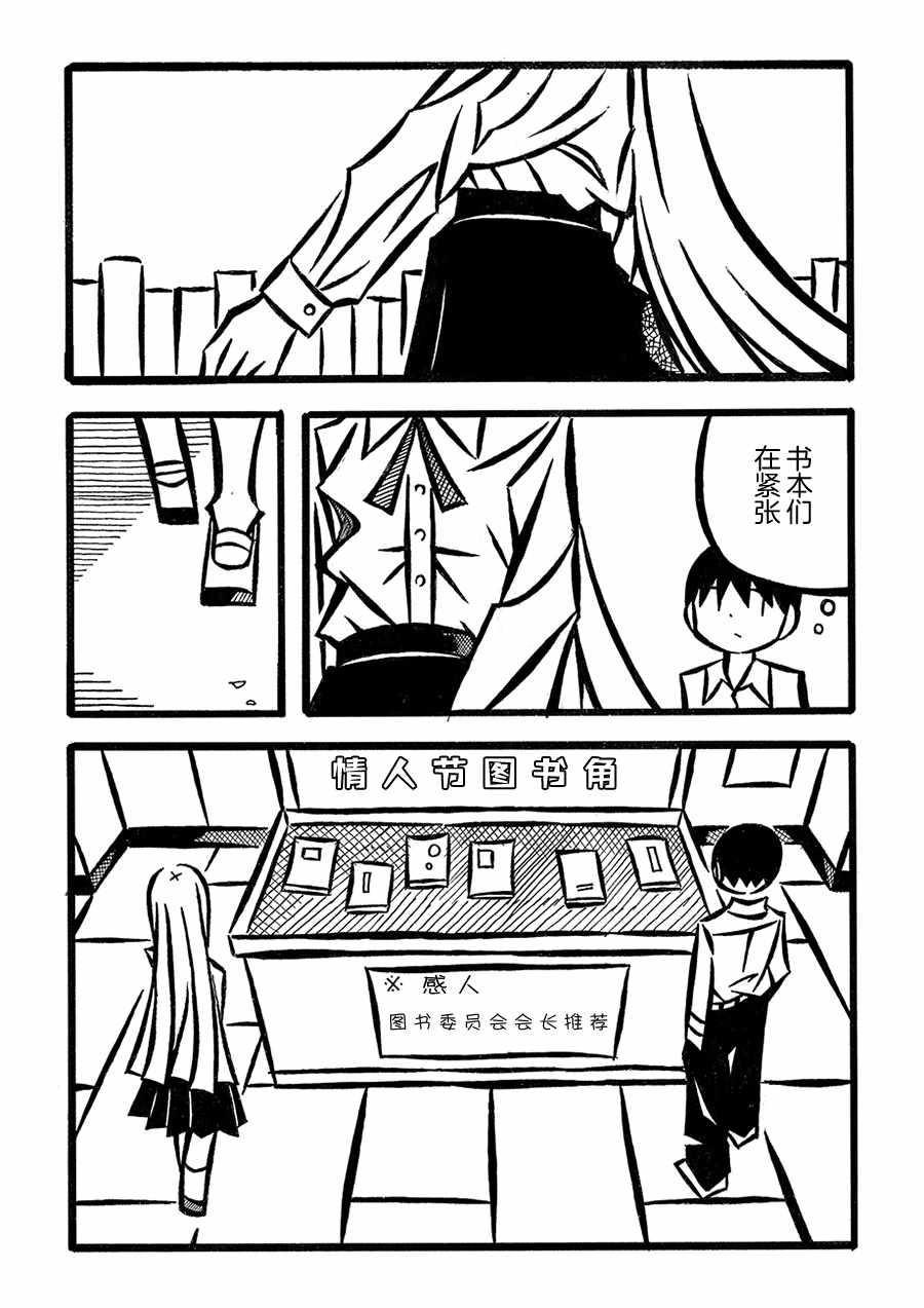 《儿玉玛利亚文学汇编》漫画 006集