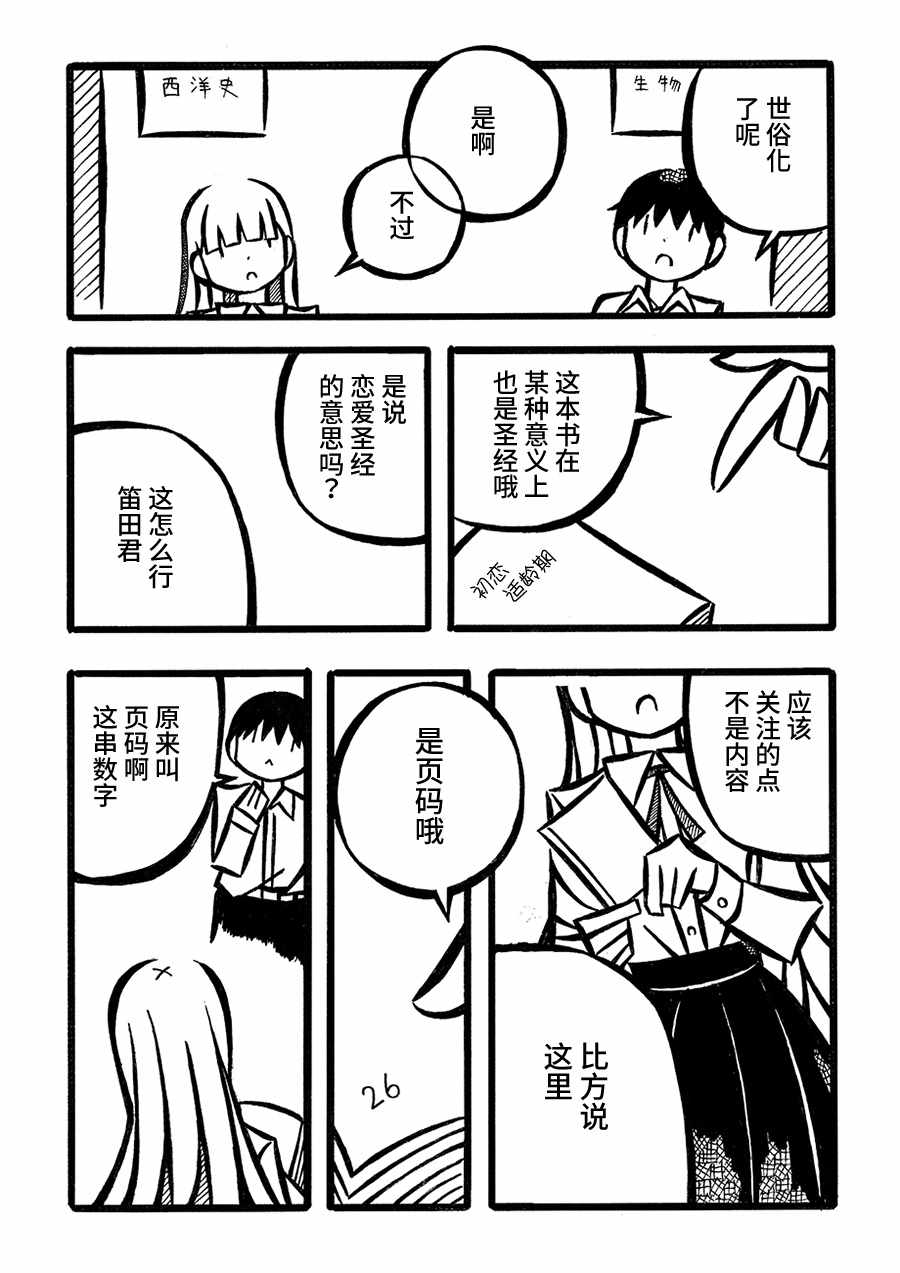 《儿玉玛利亚文学汇编》漫画 006集