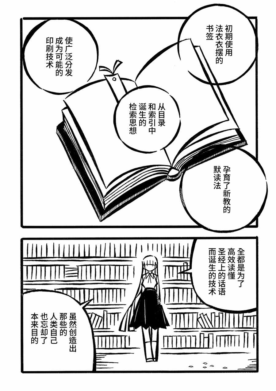 《儿玉玛利亚文学汇编》漫画 006集