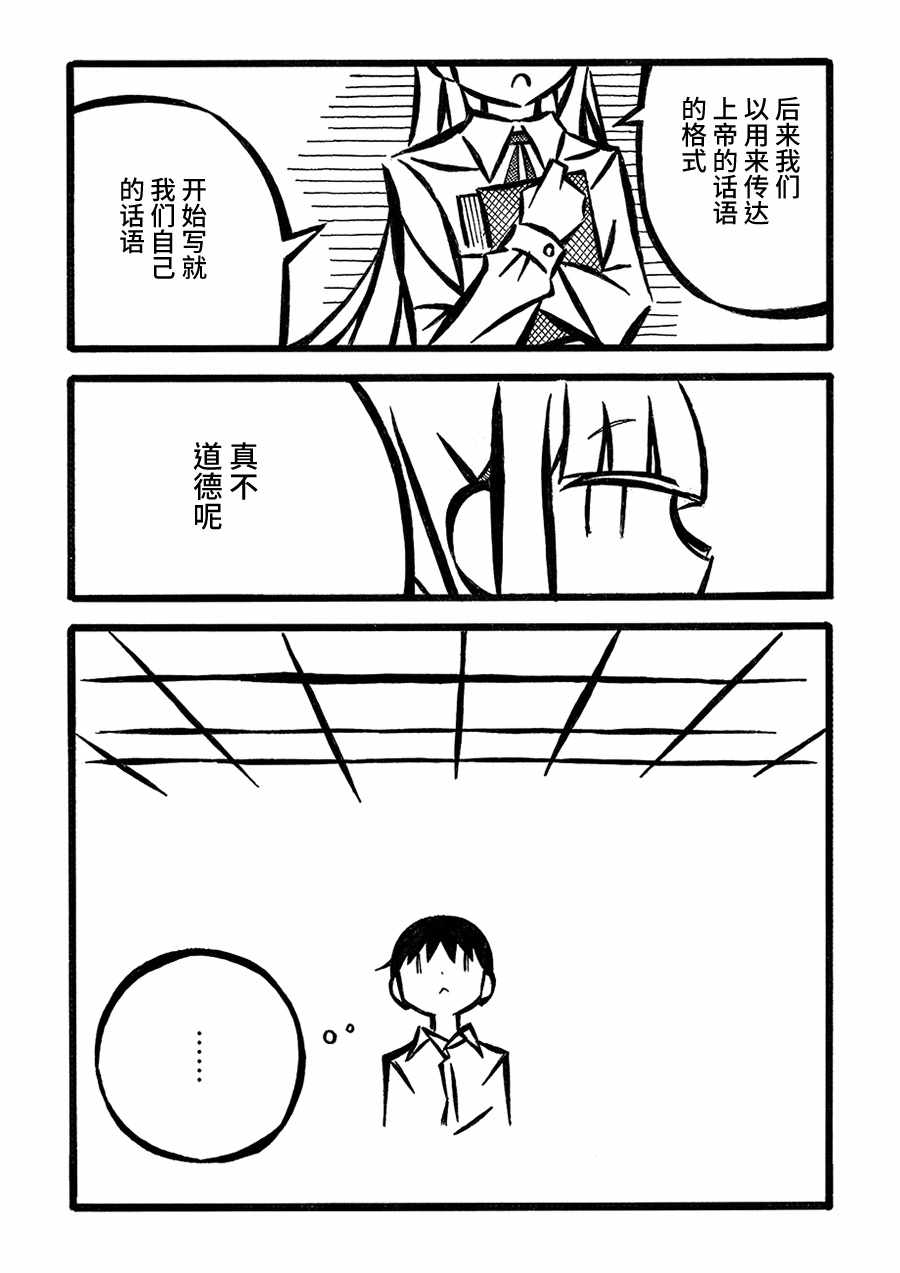 《儿玉玛利亚文学汇编》漫画 006集