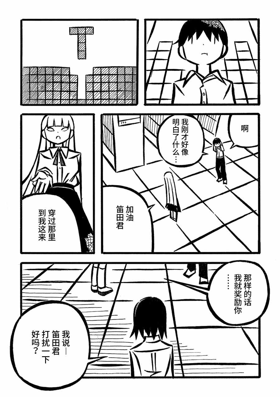 《儿玉玛利亚文学汇编》漫画 006集