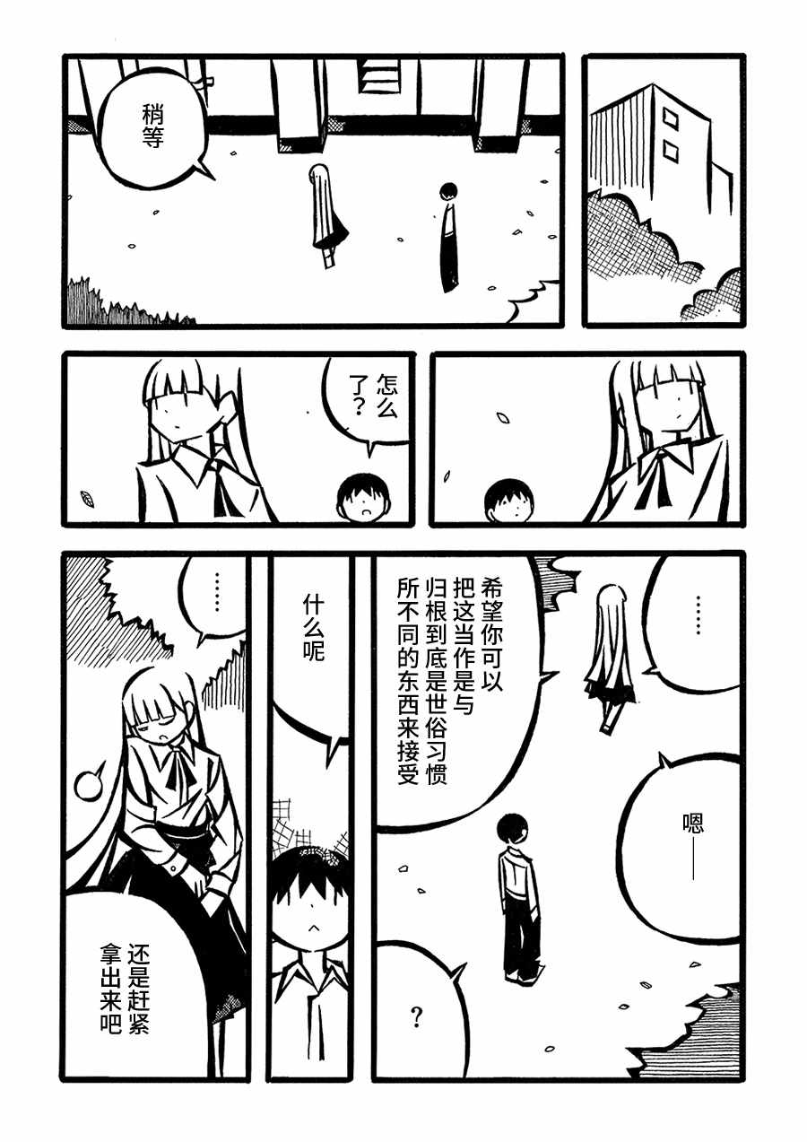 《儿玉玛利亚文学汇编》漫画 006集