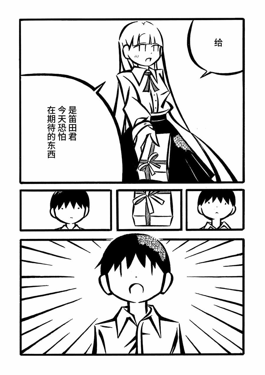 《儿玉玛利亚文学汇编》漫画 006集