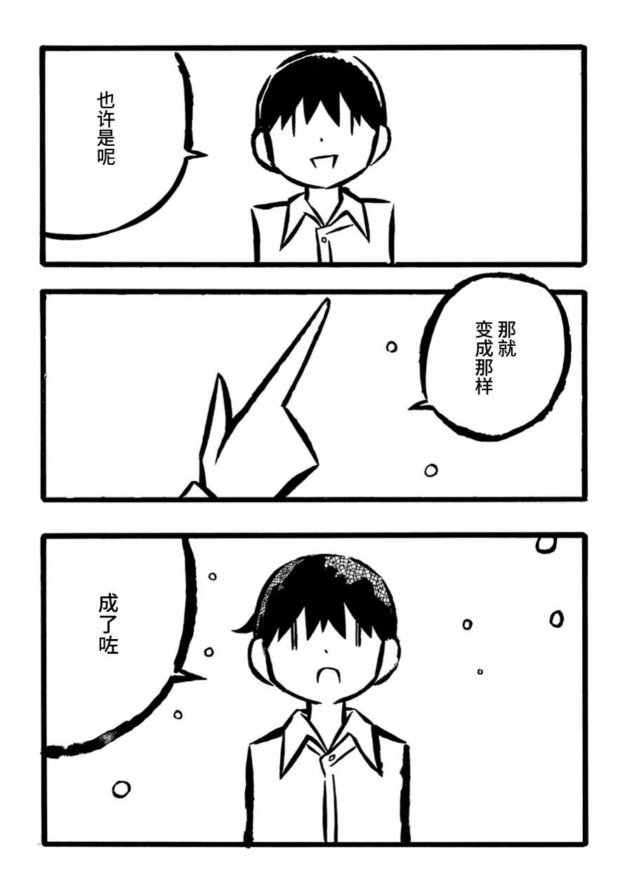 《儿玉玛利亚文学汇编》漫画 007集