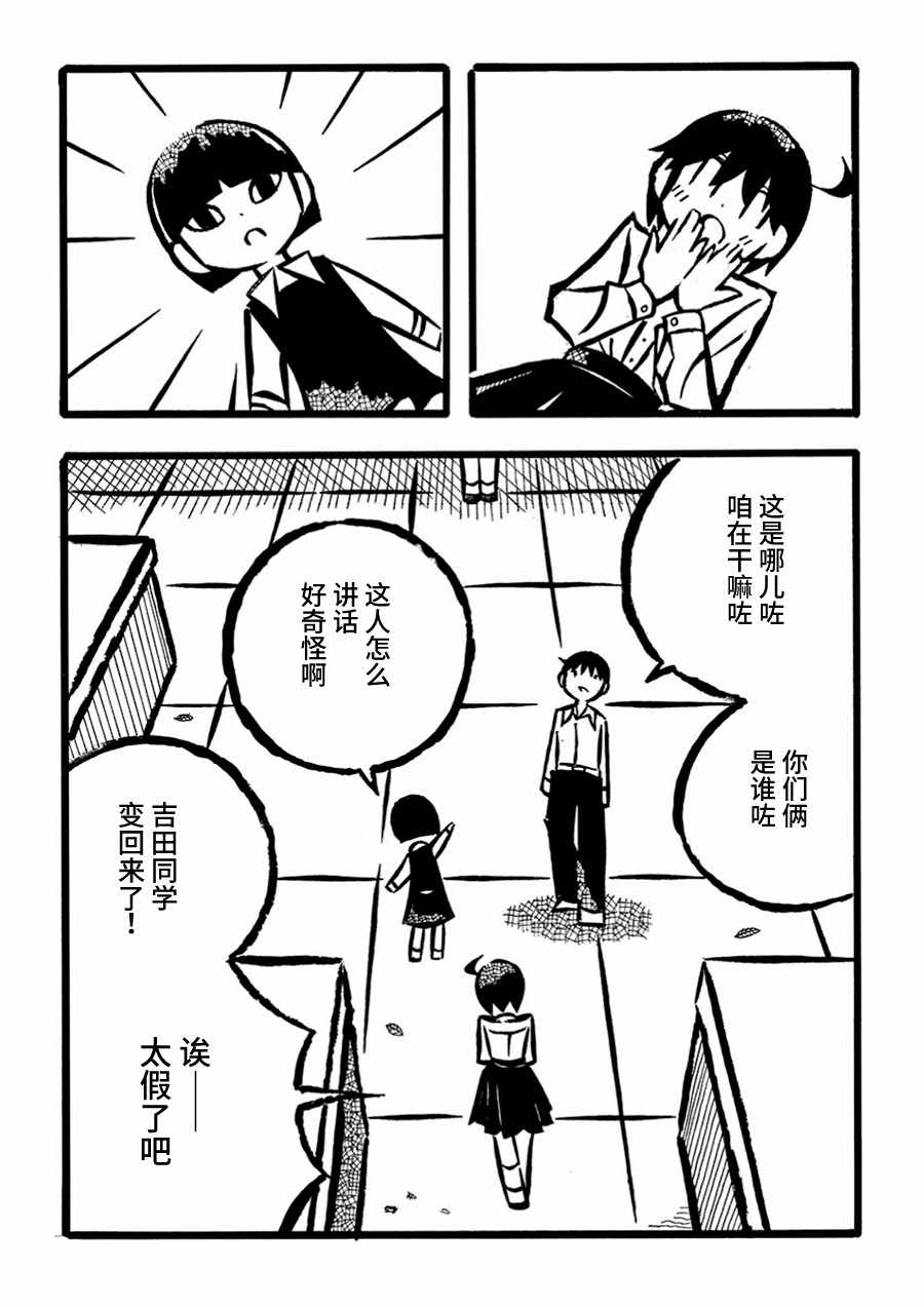 《儿玉玛利亚文学汇编》漫画 007集