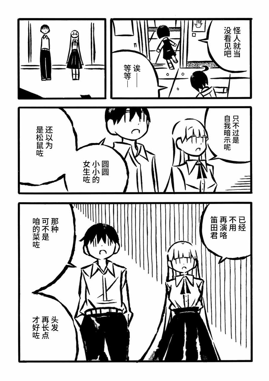 《儿玉玛利亚文学汇编》漫画 007集