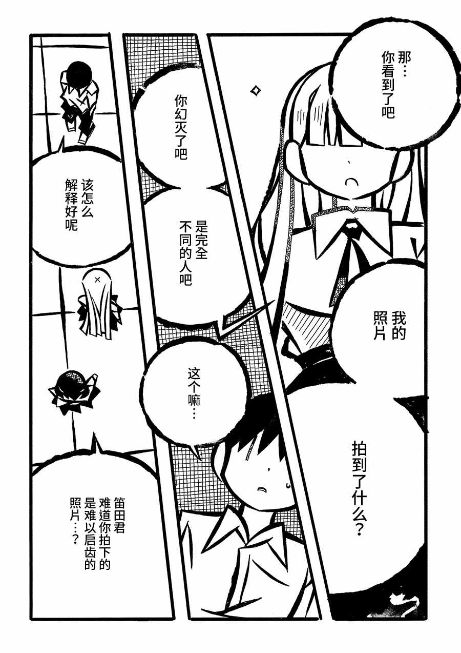 《儿玉玛利亚文学汇编》漫画 009集