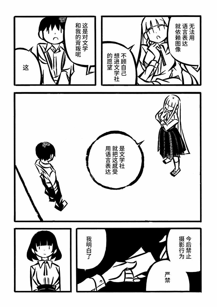 《儿玉玛利亚文学汇编》漫画 009集