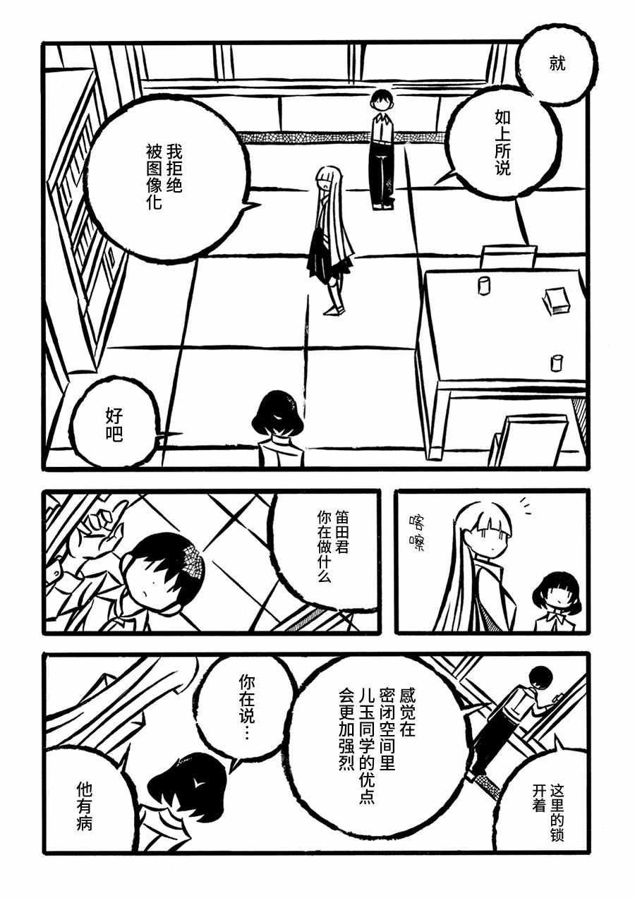 《儿玉玛利亚文学汇编》漫画 009集