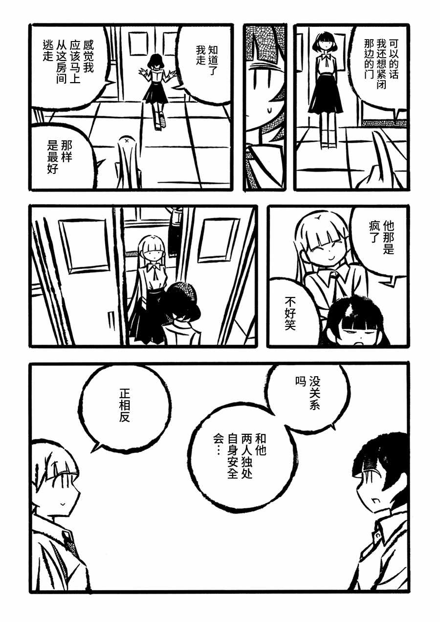 《儿玉玛利亚文学汇编》漫画 009集