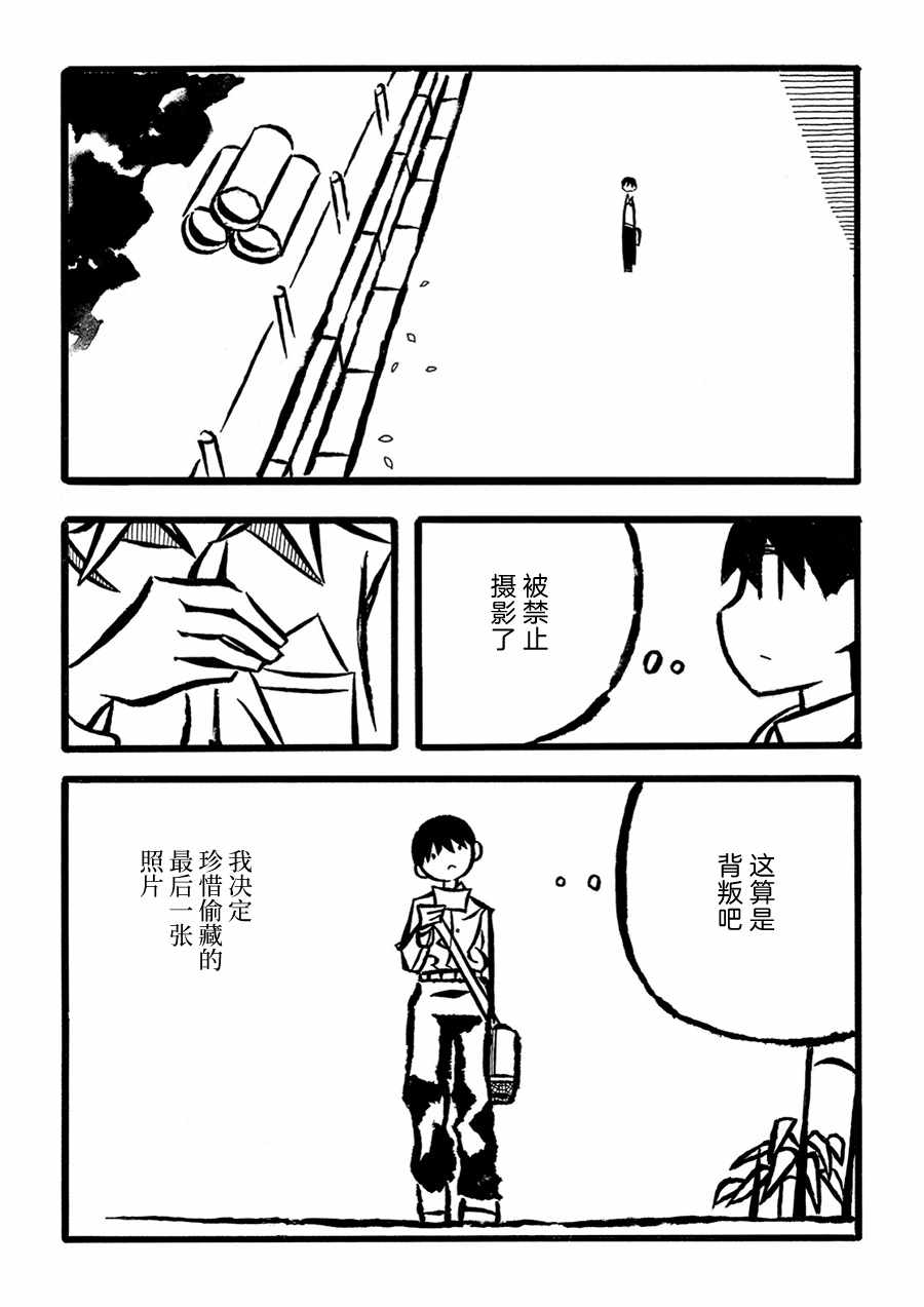 《儿玉玛利亚文学汇编》漫画 009集