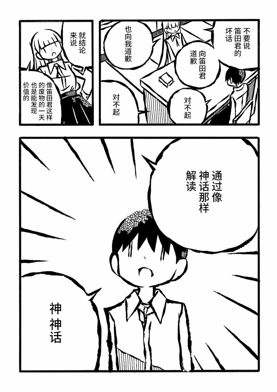 《儿玉玛利亚文学汇编》漫画 011集