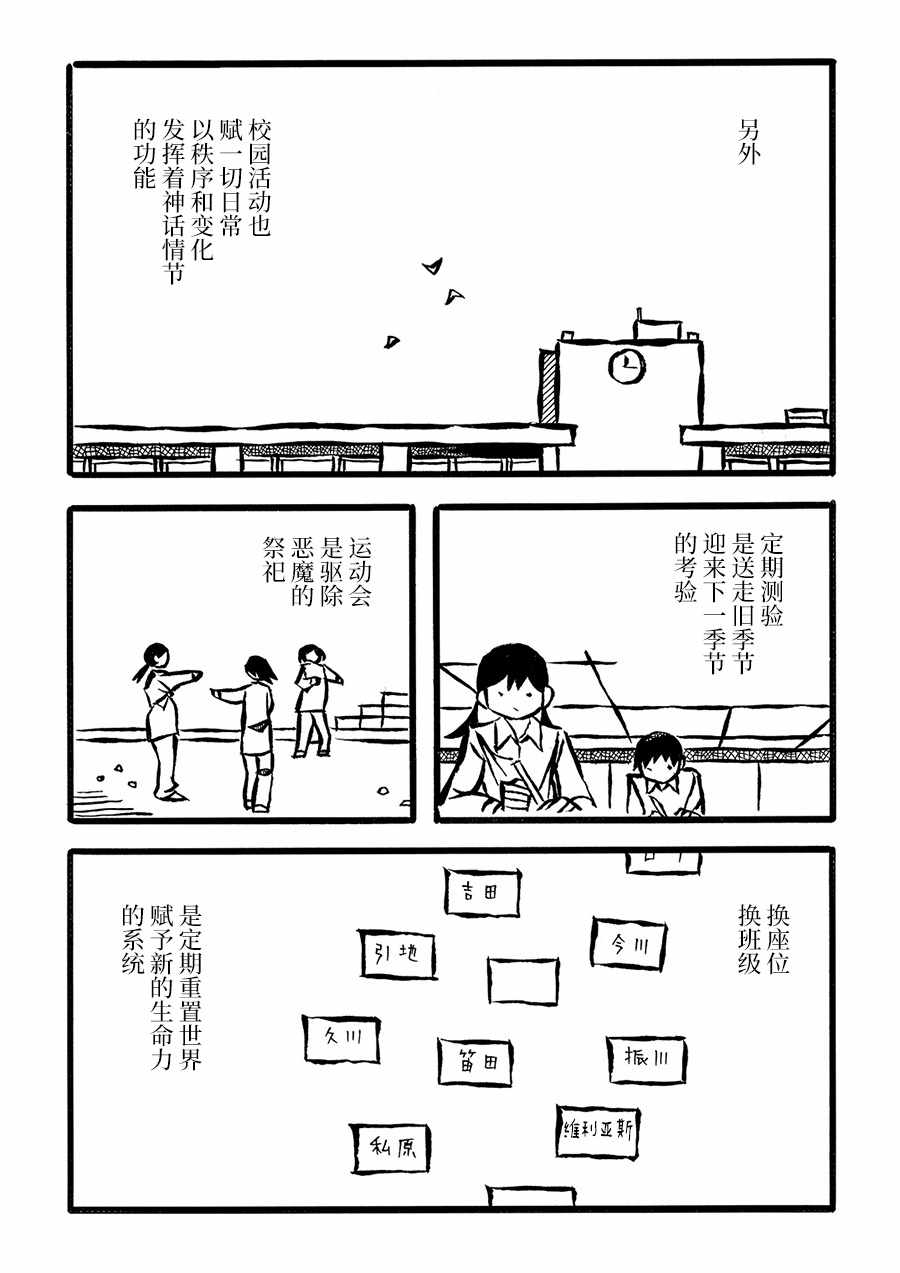 《儿玉玛利亚文学汇编》漫画 011集