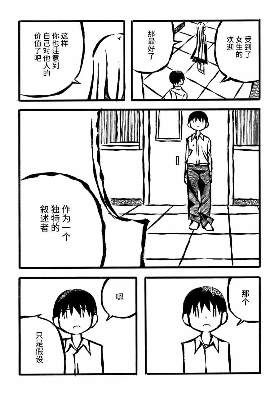 《儿玉玛利亚文学汇编》漫画 011集