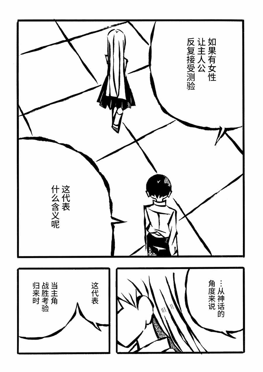 《儿玉玛利亚文学汇编》漫画 011集