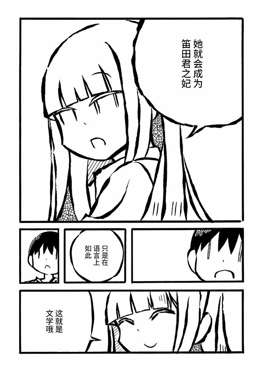 《儿玉玛利亚文学汇编》漫画 011集