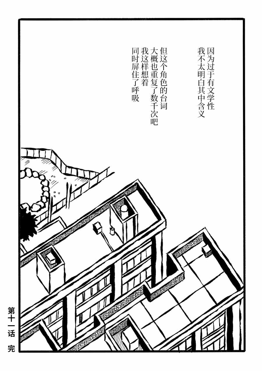 《儿玉玛利亚文学汇编》漫画 011集