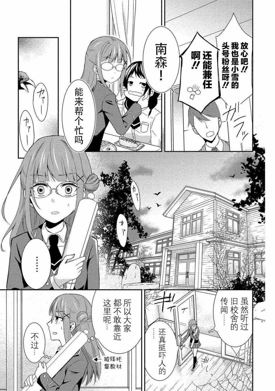 《天王寺同学想玩桌游》漫画 天王寺同学 001集