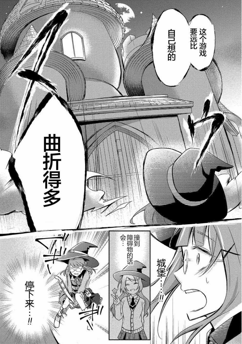 《天王寺同学想玩桌游》漫画 天王寺同学 003集