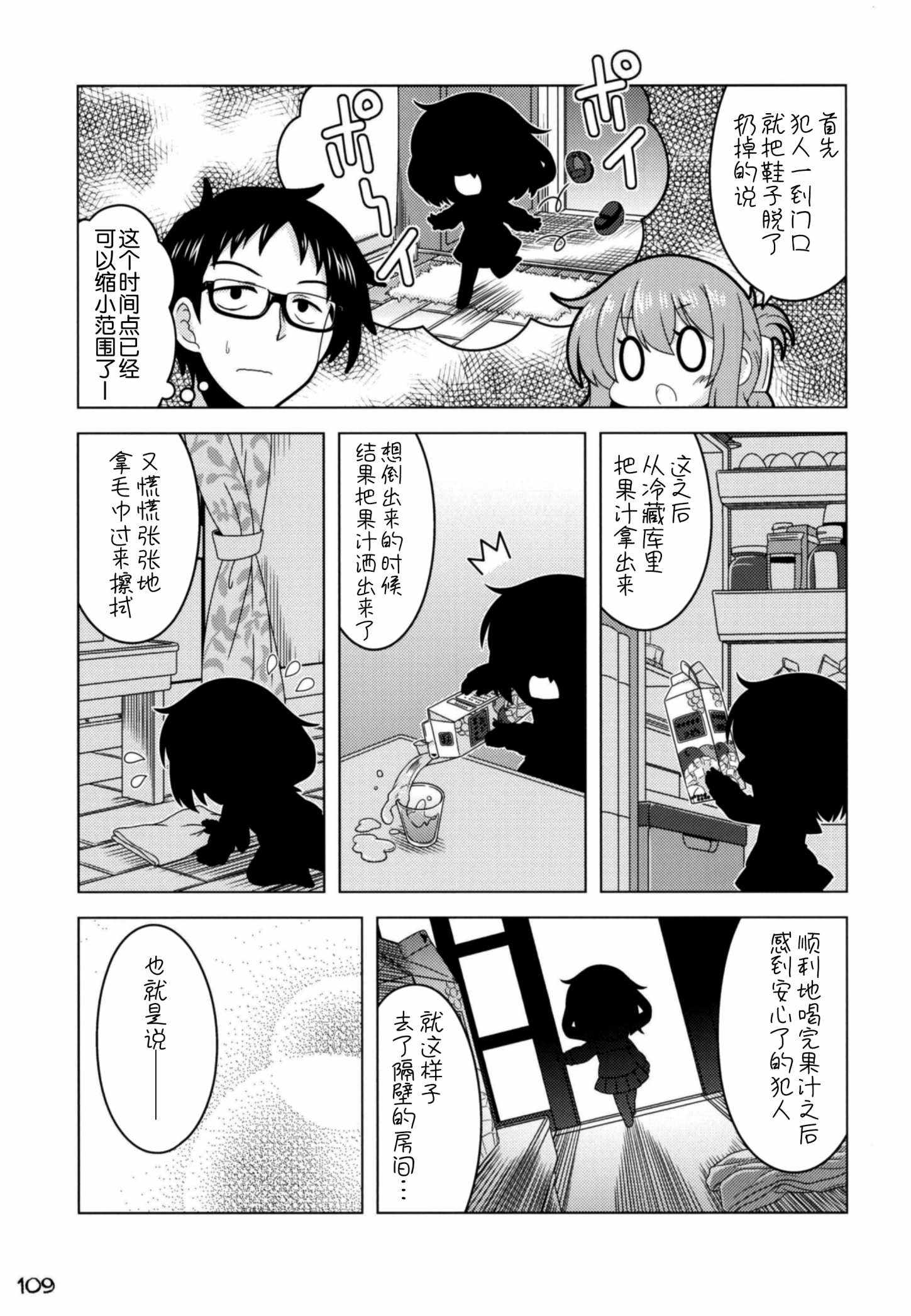 《我和第六驱逐舰队同居的日常》漫画 和第六驱逐舰队 总集篇2