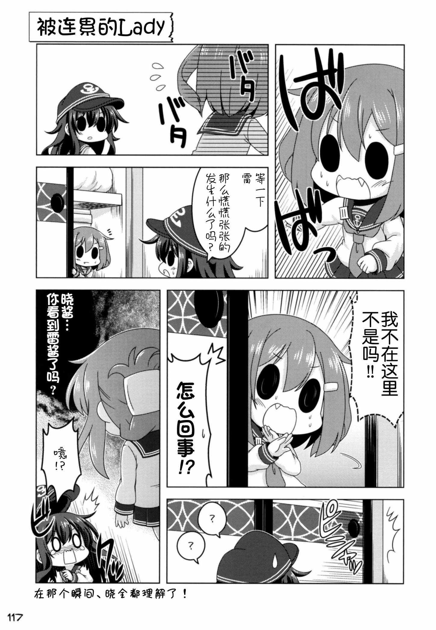 《我和第六驱逐舰队同居的日常》漫画 和第六驱逐舰队 总集篇2