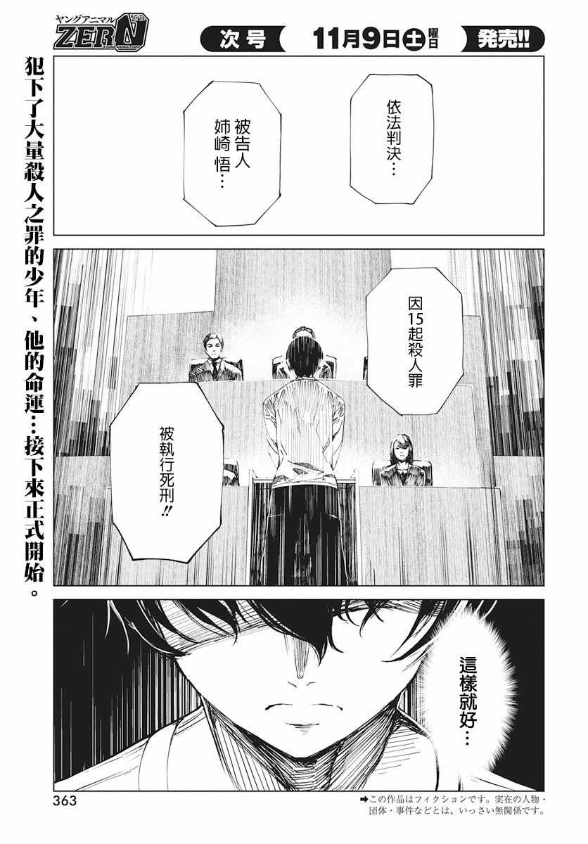 《去势转生》漫画 001集