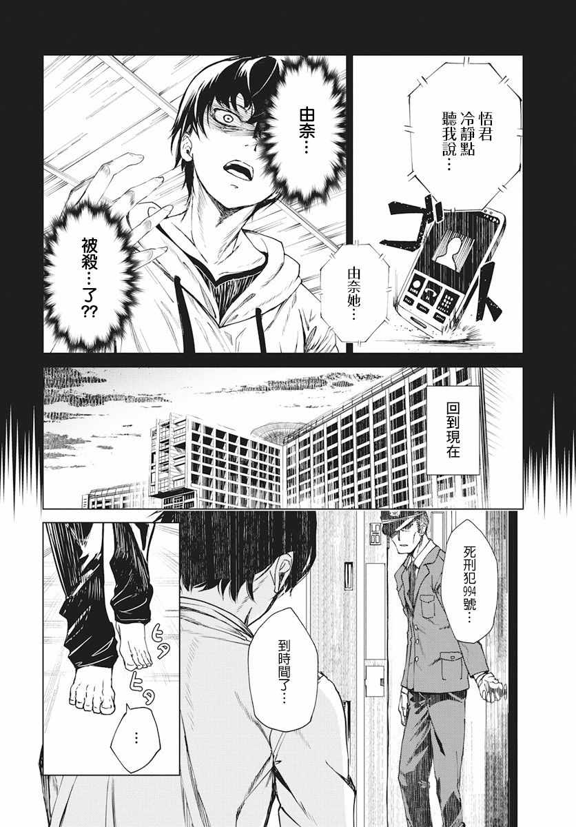 《去势转生》漫画 001集