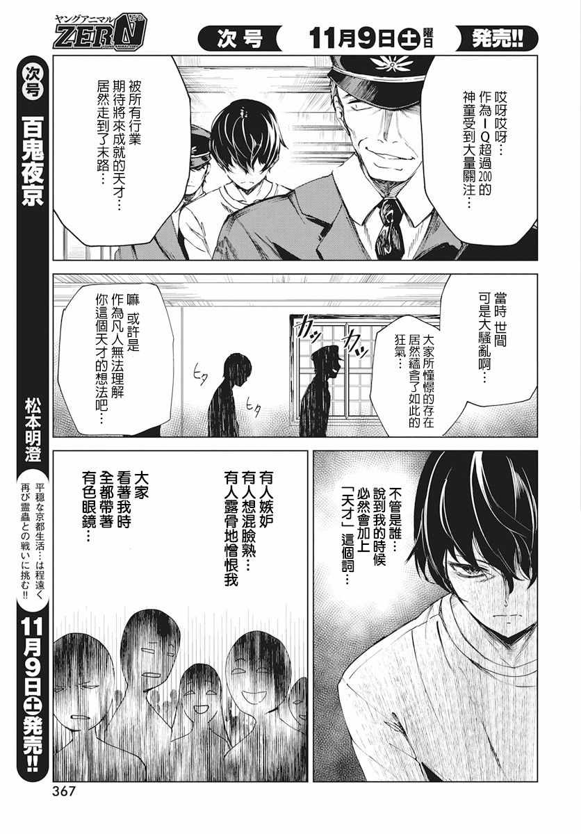 《去势转生》漫画 001集