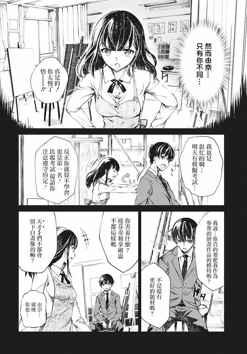 《去势转生》漫画 001集